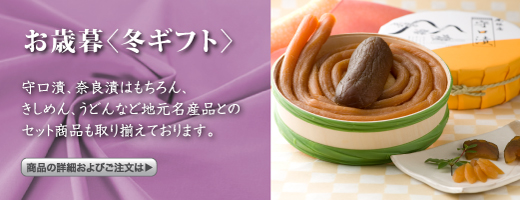 尾張屋のお歳暮