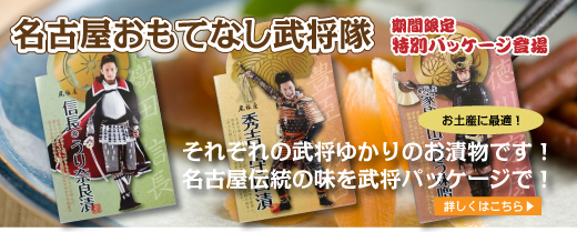 武将隊